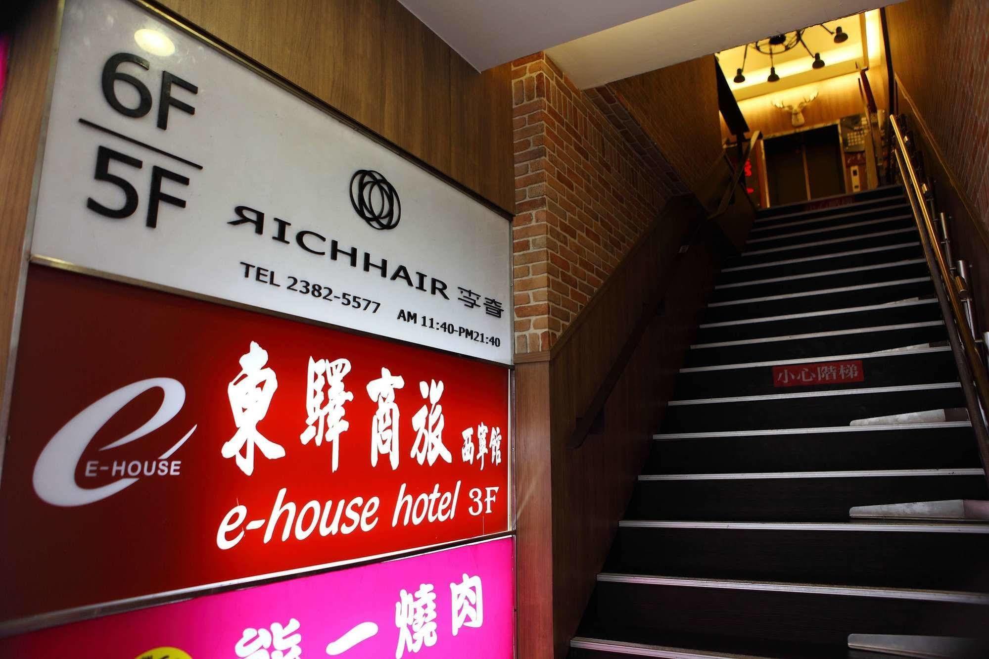 Hôtel E-House Xining Branch à Taipei Extérieur photo